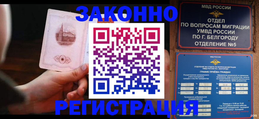 прописка 2025 в Тихвине