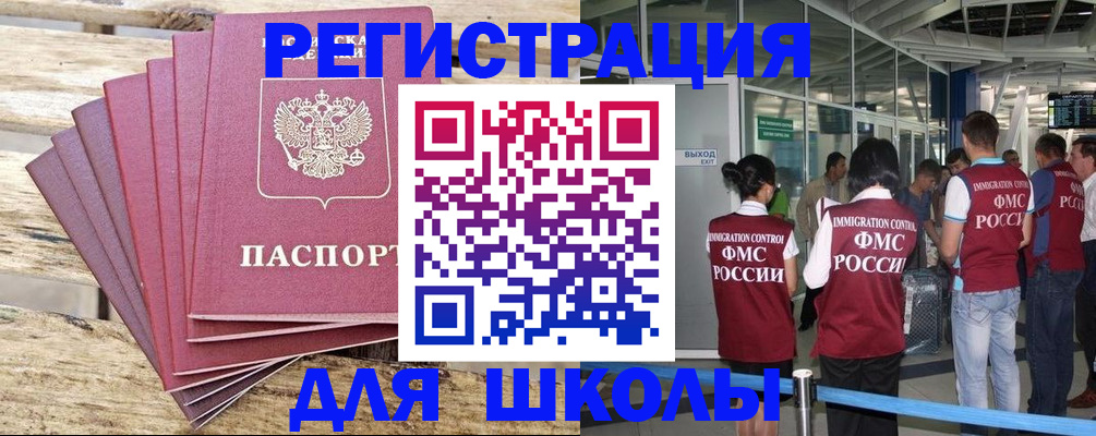 временная регистрация законно в Тихвине