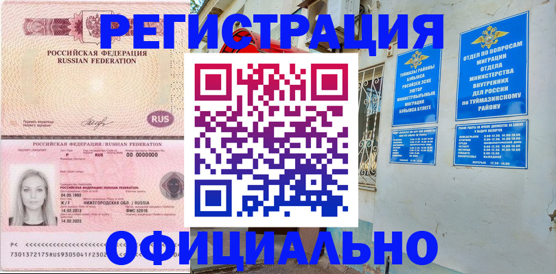 временная регистрация адрес в Тихвине