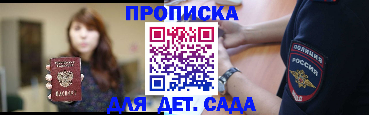 прописка для школы в Тихвине
