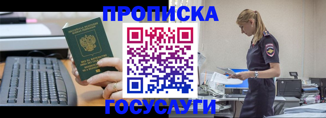 прописка законно в Тихвине